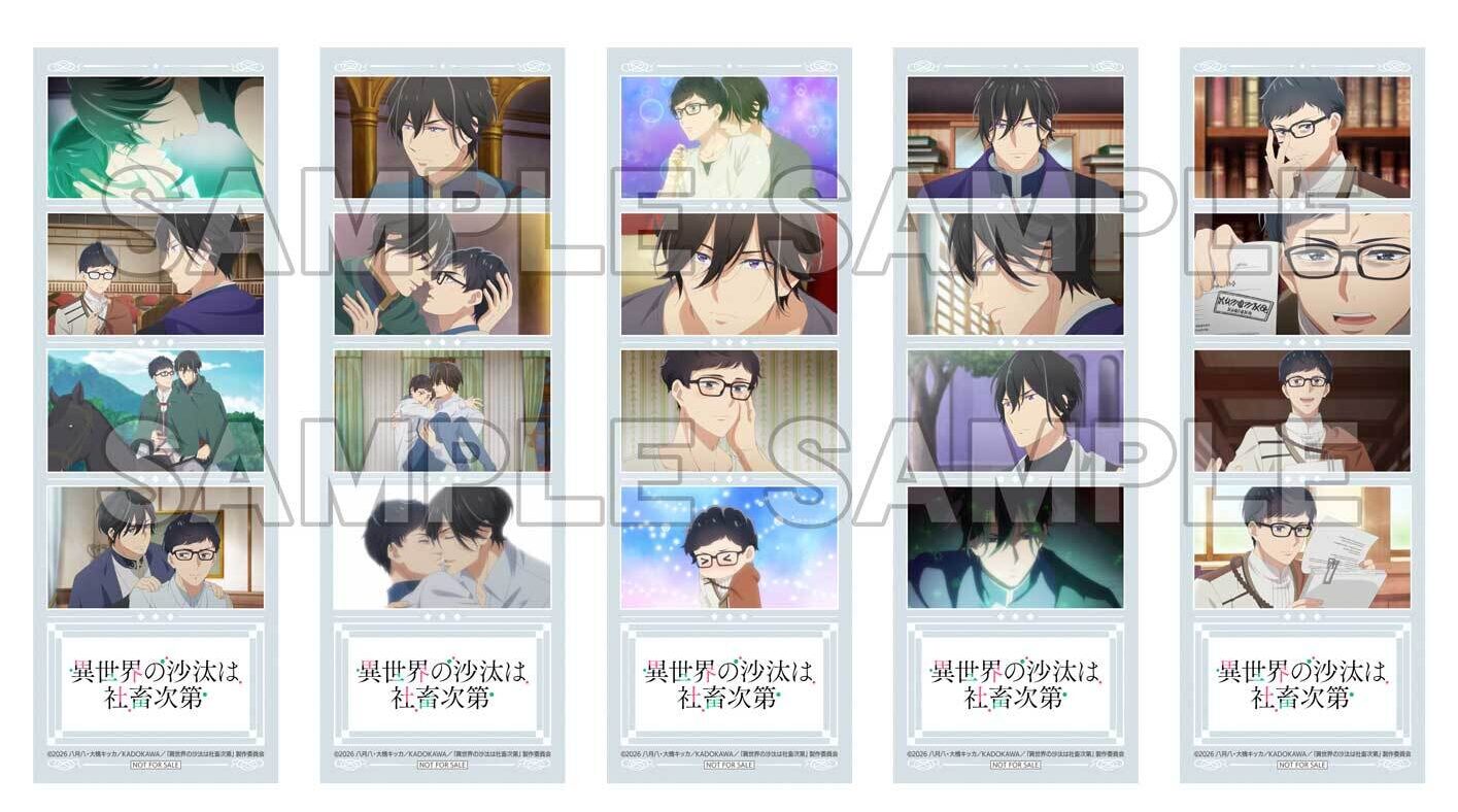 NEWS | TVアニメ『異世界の沙汰は社畜次第』公式サイト