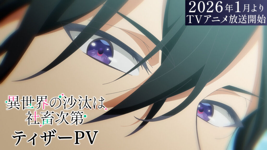 ティザーPV