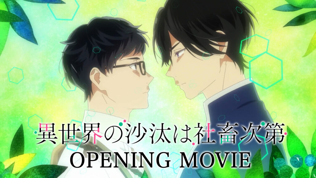 異世界の沙汰は社畜次第 MOVIE | TVアニメ『異世界の沙汰は社畜次第』公式サイト